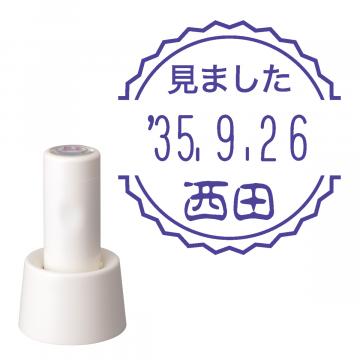 日付印 イラストデーターネームEX15号 スタンド式 アイボリー【別注品】 RP046