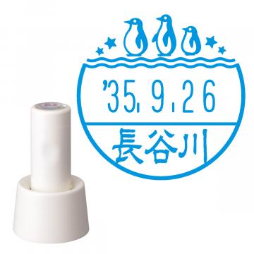 日付印 イラストデーターネームEX15号 スタンド式 アイボリー【別注品】 RP047