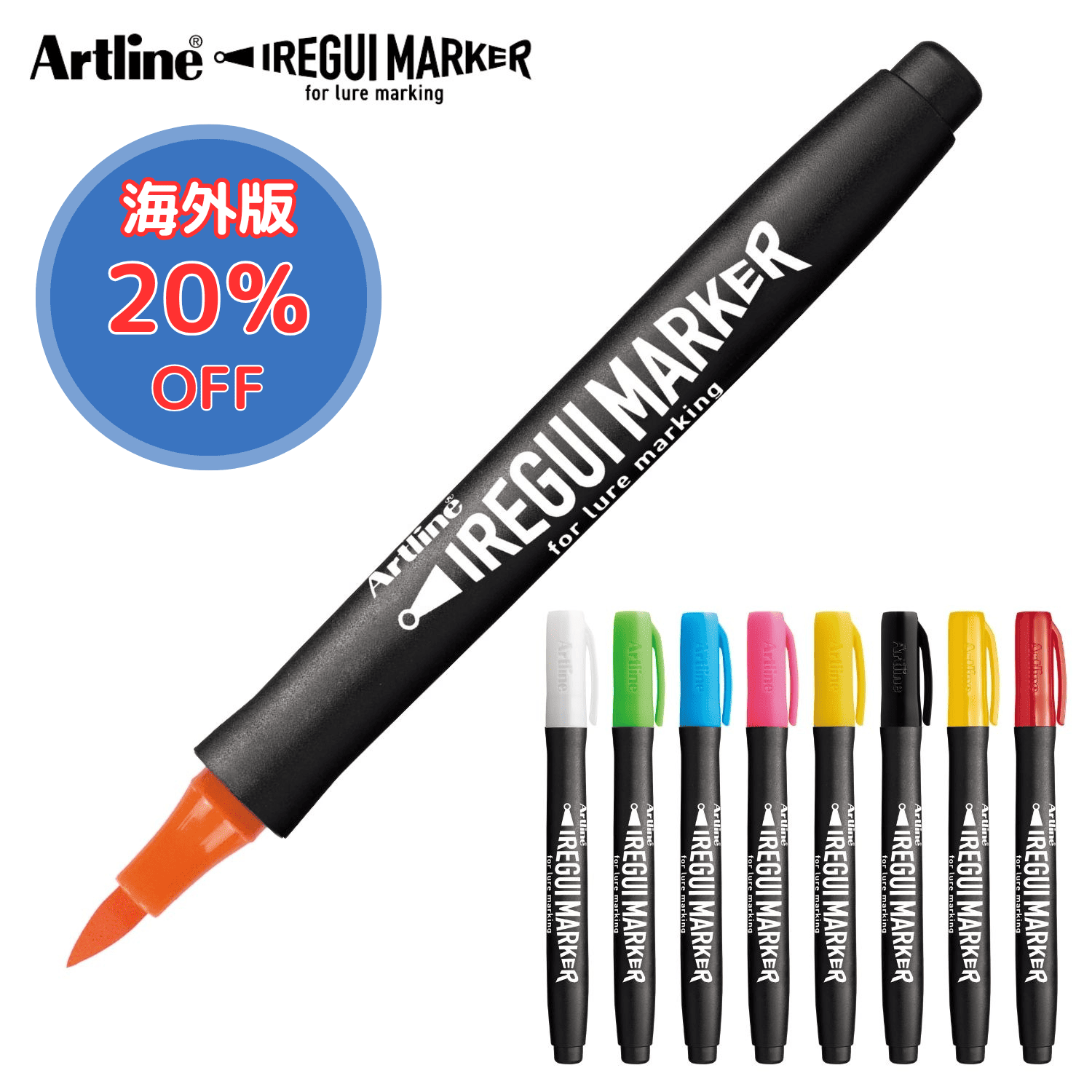 【海外版】Artline IREGUI MARKER イレグイマーカー_1