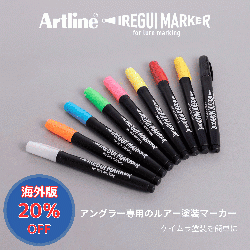 【海外版】Artline IREGUI MARKER イレグイマーカー_2