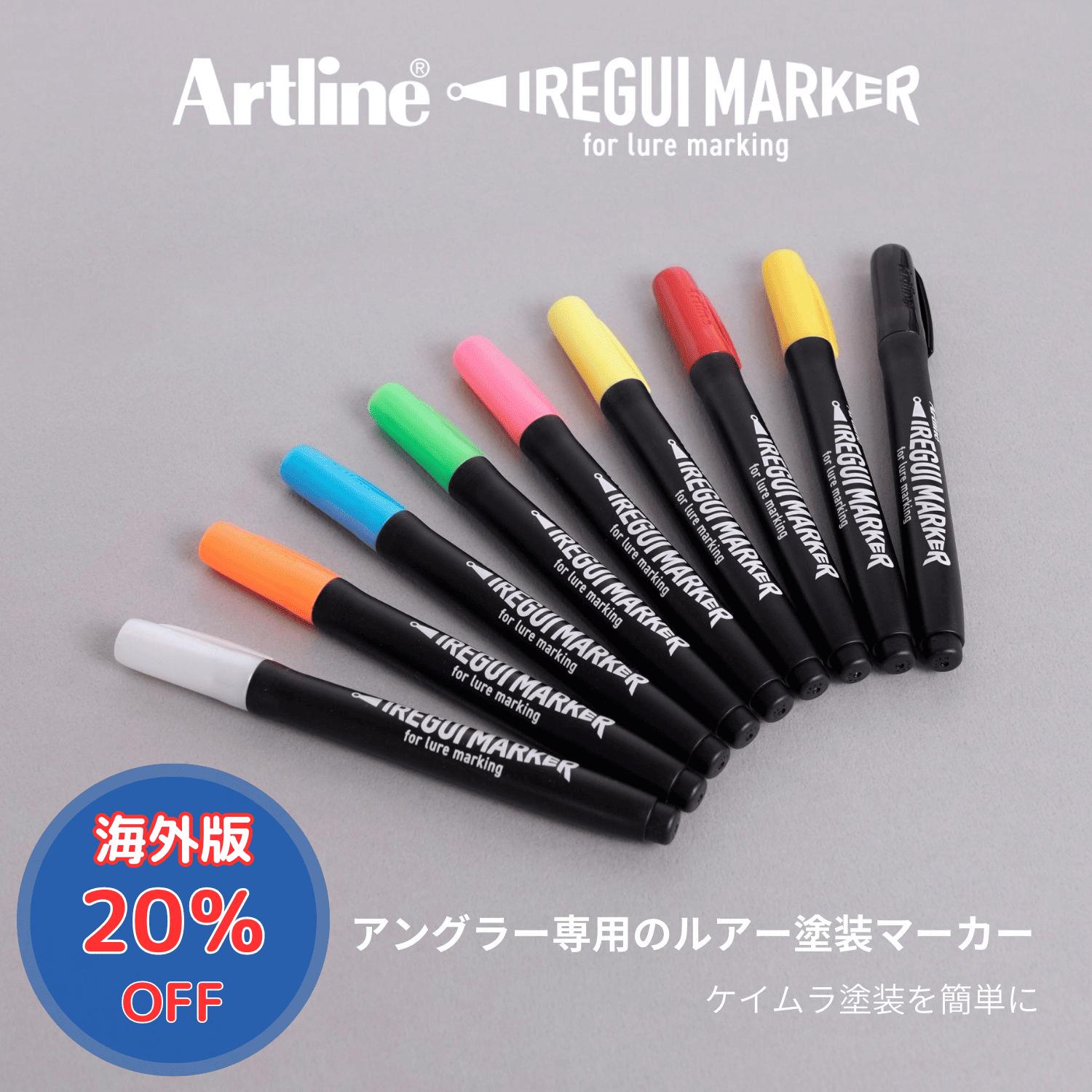 【海外版】Artline IREGUI MARKER イレグイマーカー_2
