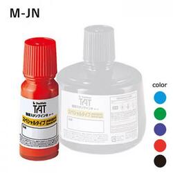 強着スタンプインキ タート〈スペシャルタイプ〉小瓶 55ml【M-JN】_1