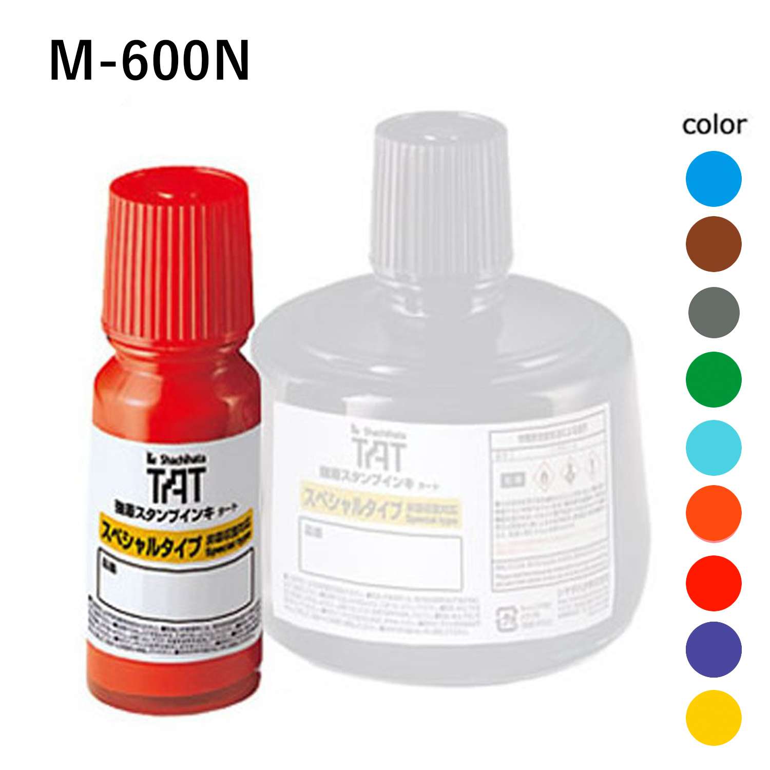 強着スタンプインキ タート〈スペシャルタイプ〉小瓶 55ml【M-600N】_1