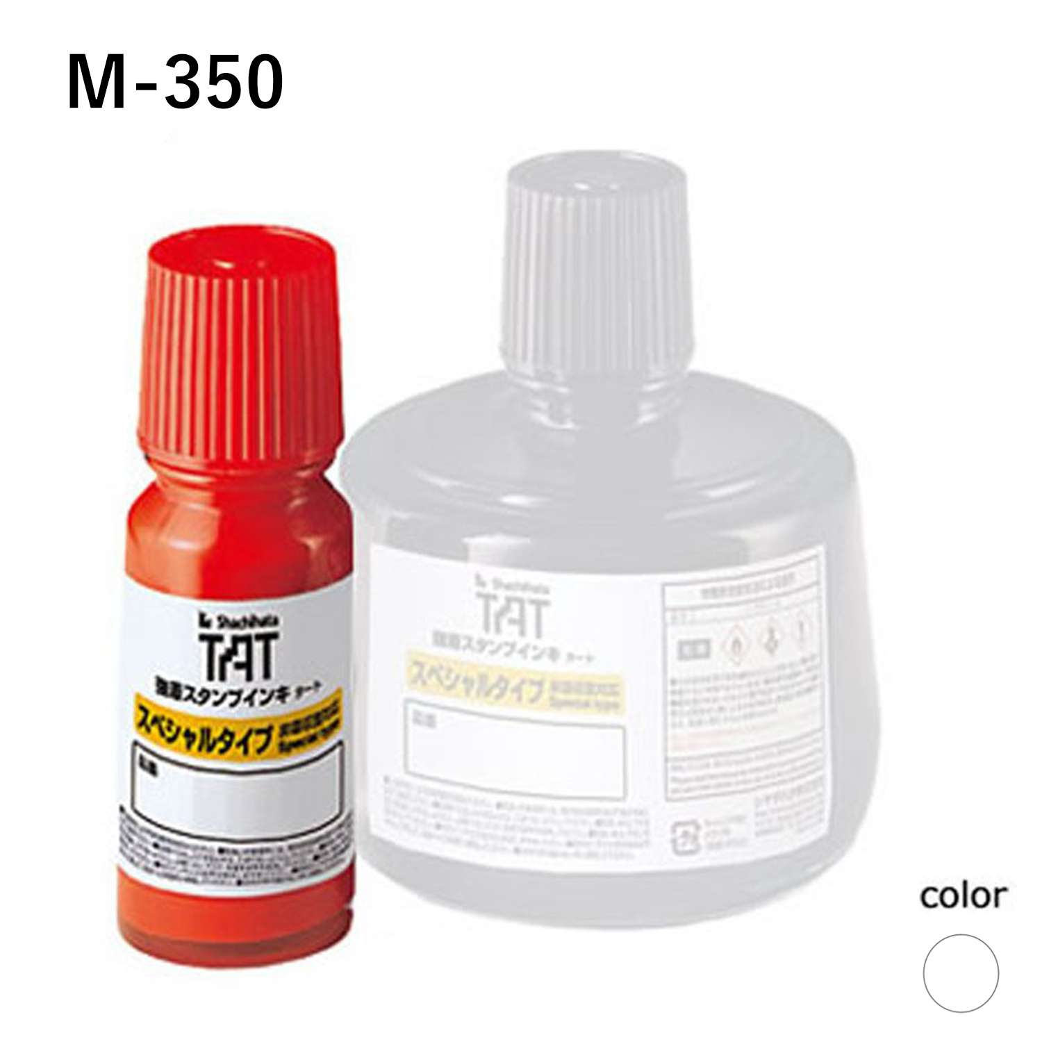 強着スタンプインキ タート〈スペシャルタイプ〉小瓶 白 55ml【M-350】_1