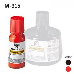 強着スタンプインキ タート〈スペシャルタイプ〉小瓶 黒 55ml【M-315】_1
