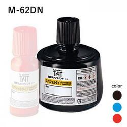 強着スタンプインキ タート〈スペシャルタイプ〉大瓶 330ml【M-62DN】_1