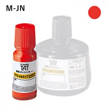 強着スタンプインキ タート〈スペシャルタイプ〉 小瓶 (M-JN)  M-JN-赤