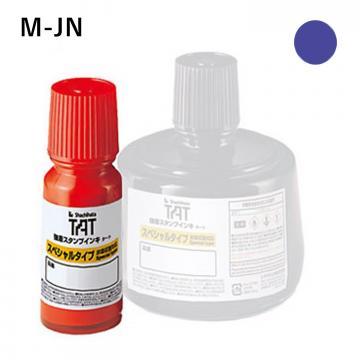 強着スタンプインキ タート〈スペシャルタイプ〉 小瓶 (M-JN) M-JN-紫