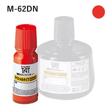 強着スタンプインキ タート〈スペシャルタイプ〉 小瓶(M-62DN)  M-62DN-赤