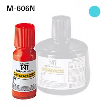 強着スタンプインキ タート〈スペシャルタイプ〉 小瓶(M-606N) M-606N-空色
