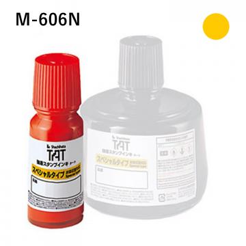 強着スタンプインキ タート〈スペシャルタイプ〉 小瓶(M-606N) M-606N-黄
