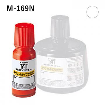強着スタンプインキ タート〈スペシャルタイプ〉 小瓶(M-169N)  M-169N-白