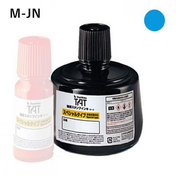 強着スタンプインキ タート〈スペシャルタイプ〉大瓶 330ml【M-JN】 藍