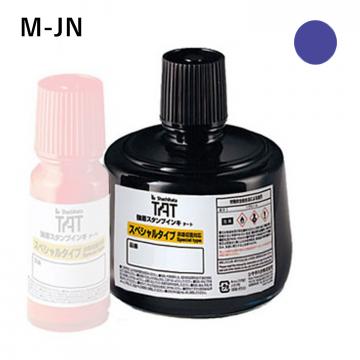 強着スタンプインキ タート〈スペシャルタイプ〉 大瓶 (M-JN)  M-JN-紫
