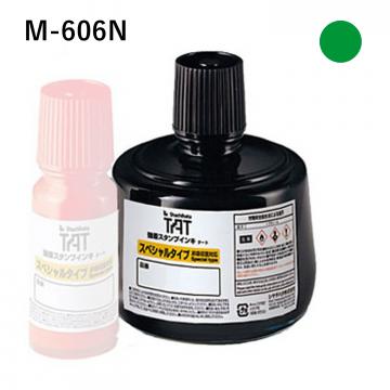 強着スタンプインキ タート〈スペシャルタイプ〉 大瓶(M-606N) M-606N-緑