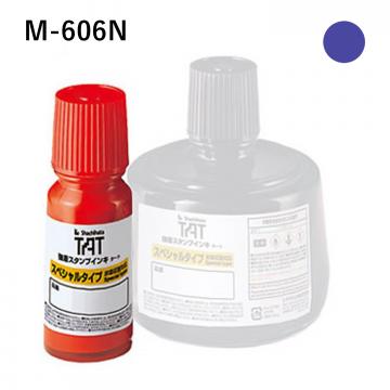 強着スタンプインキ タート〈スペシャルタイプ〉 大瓶(M-606N) M-606N-紫