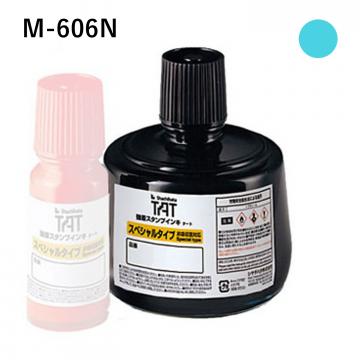 強着スタンプインキ タート〈スペシャルタイプ〉 大瓶(M-606N)  M-606N-空色