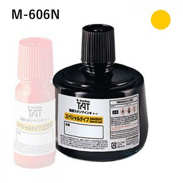 強着スタンプインキ タート〈スペシャルタイプ〉 大瓶(M-606N)  M-606N-黄