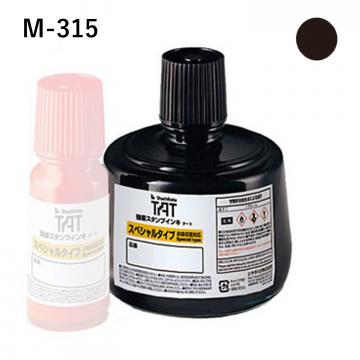 強着スタンプインキ タート〈スペシャルタイプ〉 大瓶(M-315)  M-315-黒