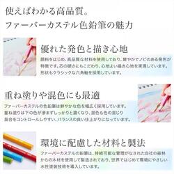 公式通販】 ファーバーカステル 色鉛筆 12色セット | 印鑑・はんこの