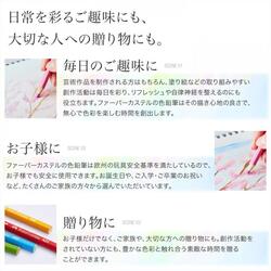 ファーバーカステル 水彩色鉛筆 36色セット_6