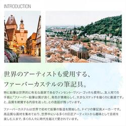 ファーバーカステル 水彩色鉛筆 丸缶 24色セット_3