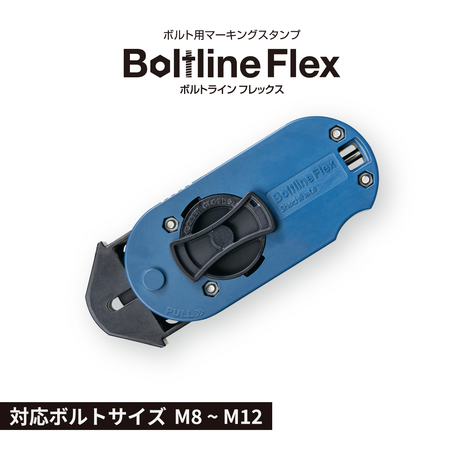 ボルトライン フレックス用 本体_1