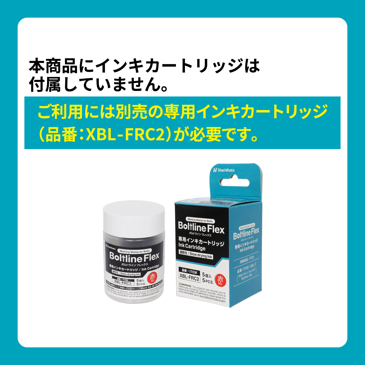 ボルトライン フレックス用 本体_9