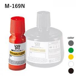 強着スタンプインキ タート〈スペシャルタイプ〉小瓶 55ml【M-169N】_1