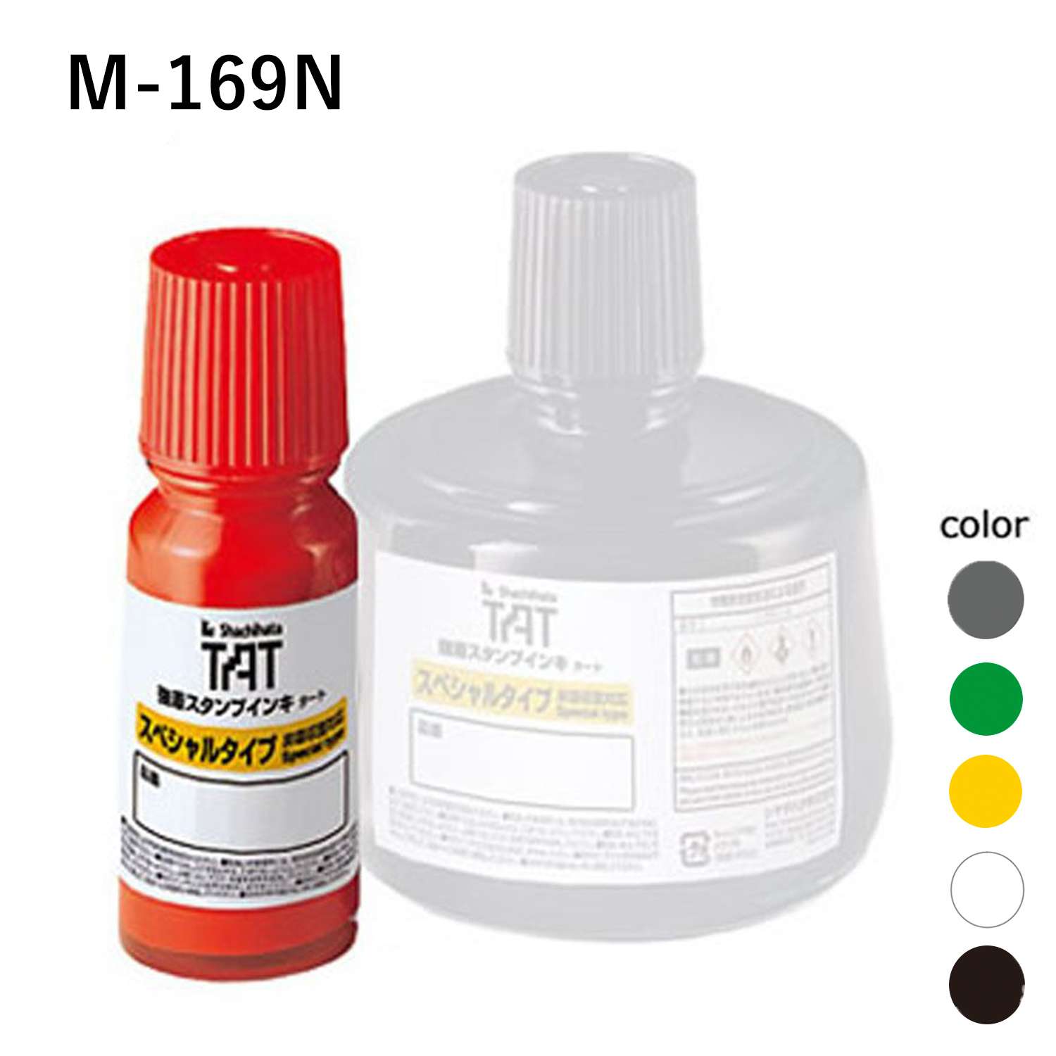 強着スタンプインキ タート〈スペシャルタイプ〉小瓶 55ml【M-169N】_1