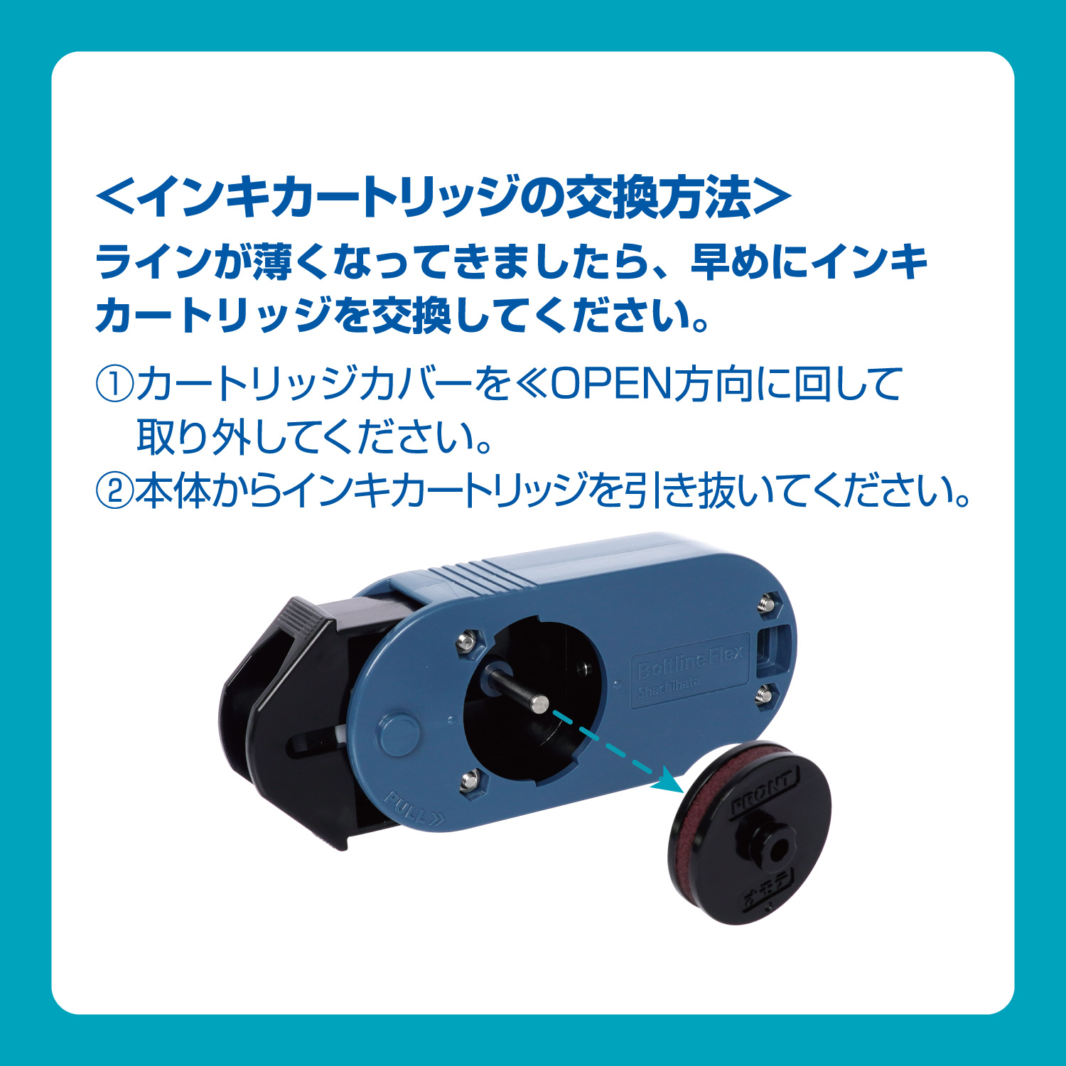 ボルトライン フレックス用 インキカートリッジ 5個パック					_6