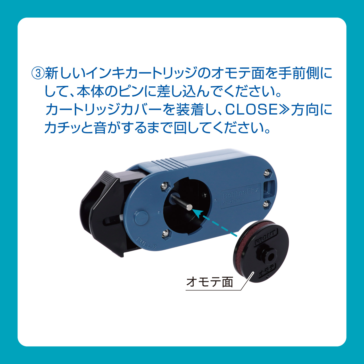 ボルトライン フレックス用 インキカートリッジ 5個パック					_7