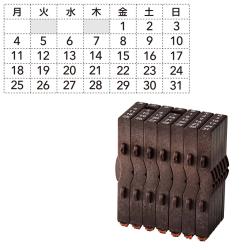 連結数字スタンプ　万年カレンダー　　日本語・英語 万年カレンダー　日本語
