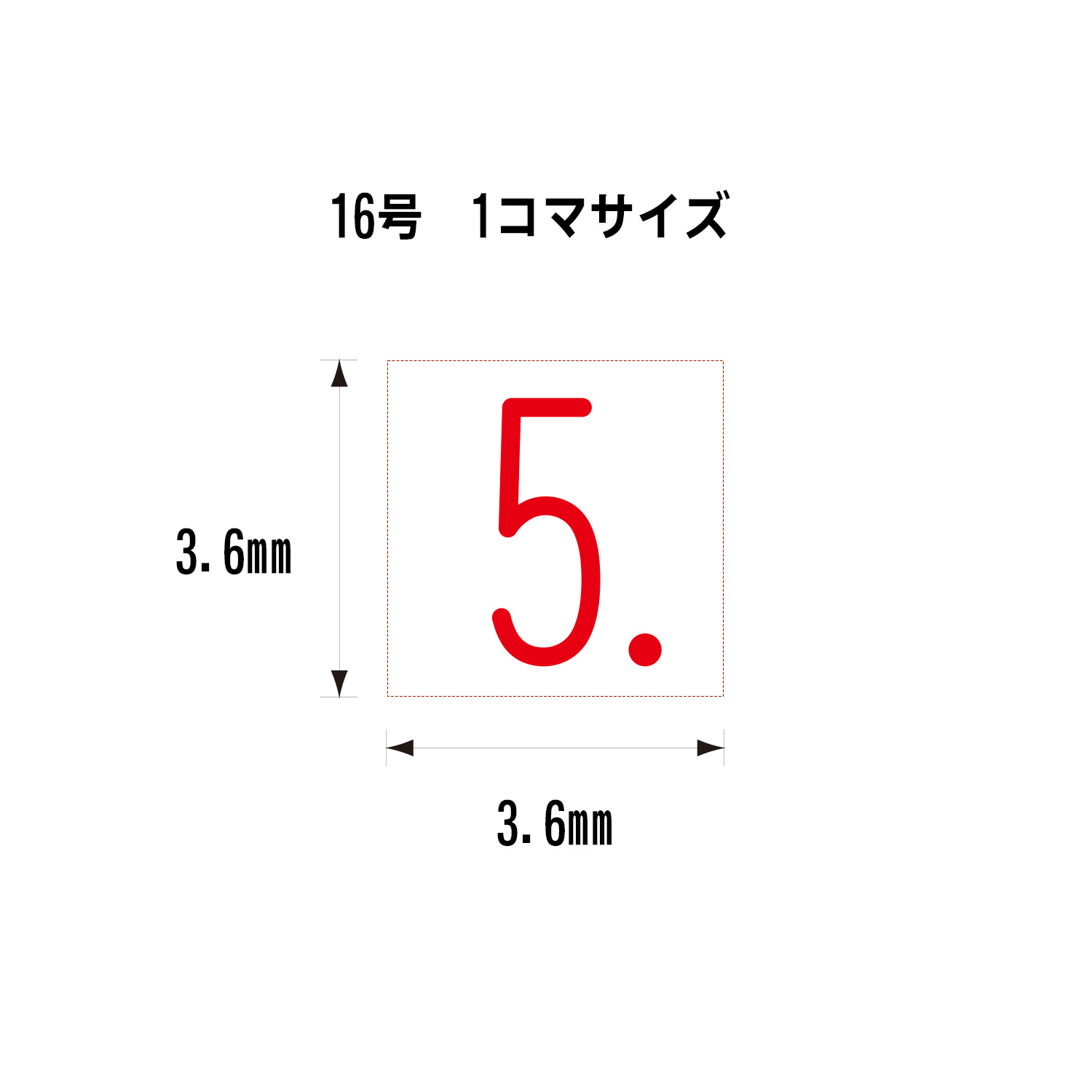 日付差替 16号　コマ各種_2