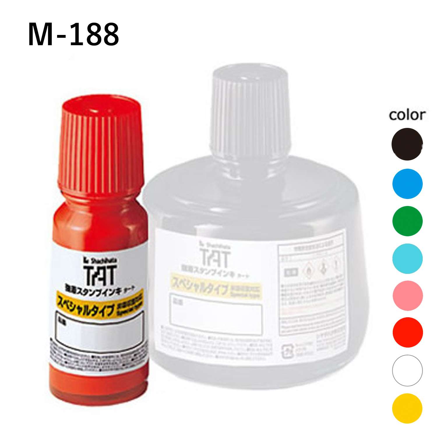 強着スタンプインキ タート〈スペシャルタイプ〉小瓶 55ml【M-188】_1