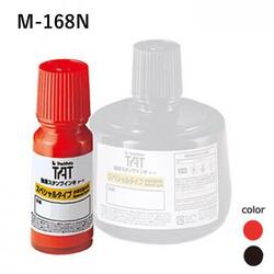 強着スタンプインキ タート〈スペシャルタイプ〉小瓶 55ml【M-168N】_1