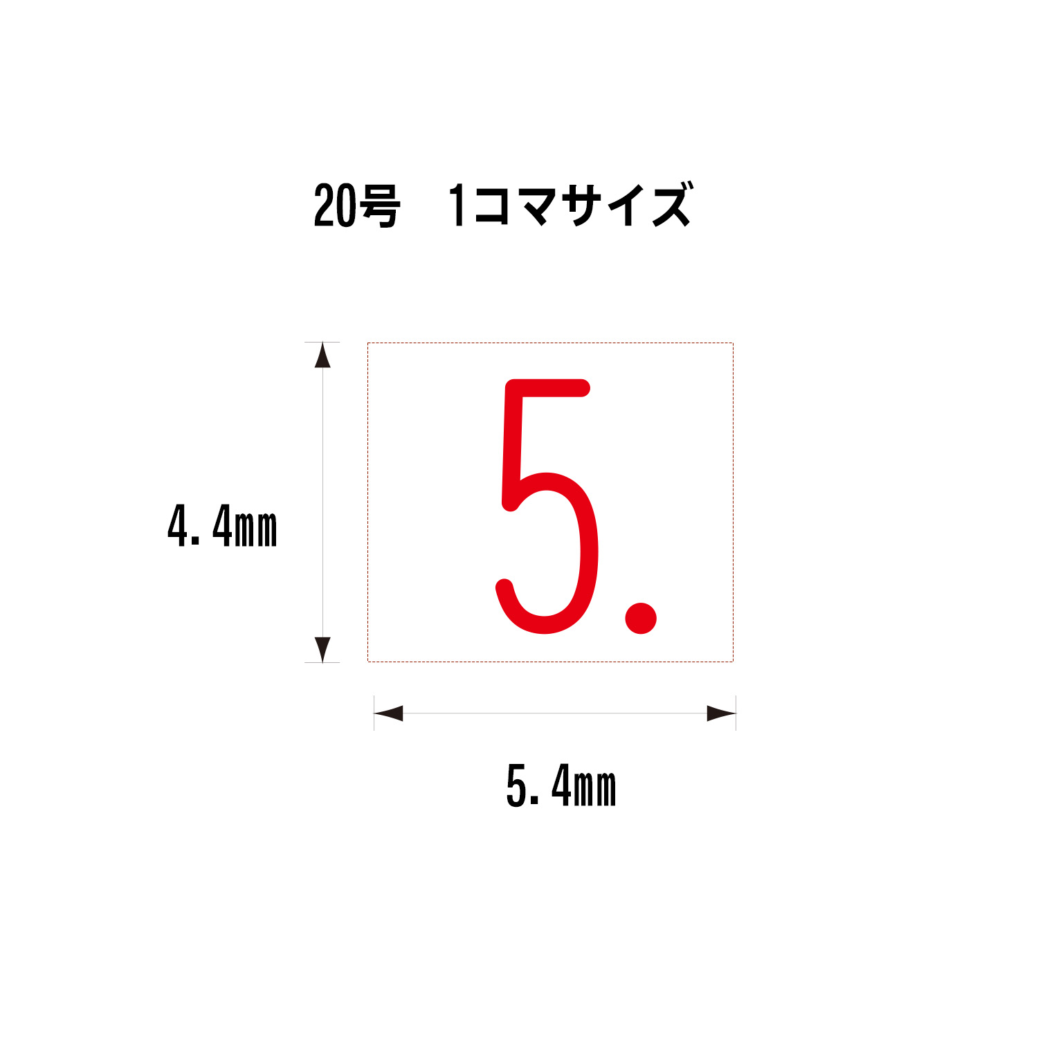 日付差替 20号　コマ各種_2