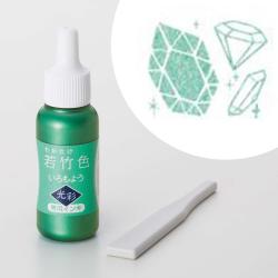 いろもよう 光彩 専用インキ 若竹色(わかたけいろ)