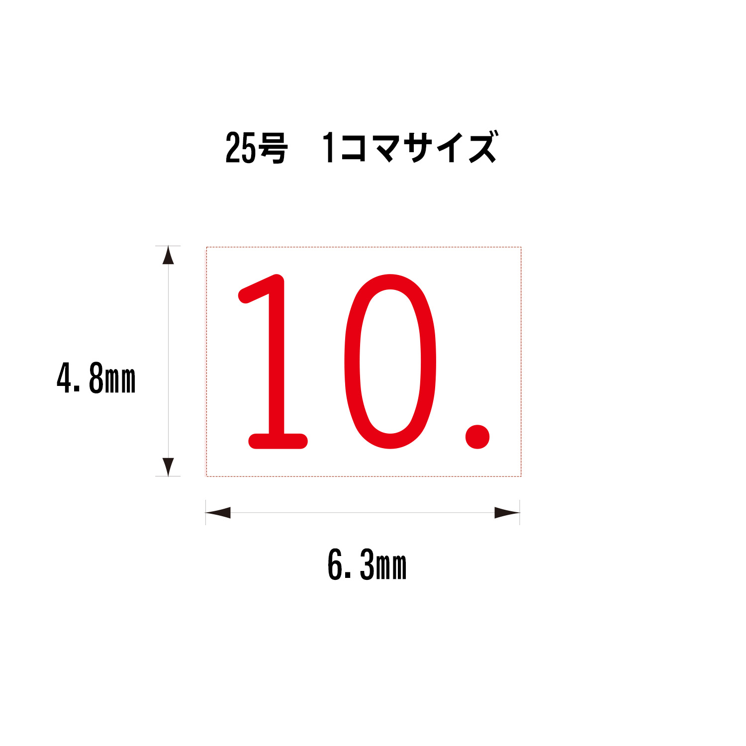 日付差替 25号　コマ各種_2