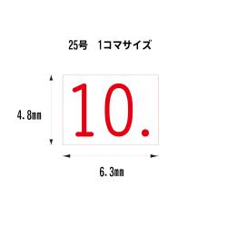 日付差替 25号　コマ各種_2