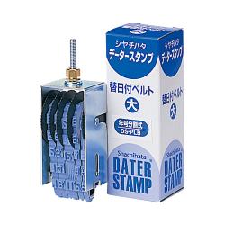 替日付ベルト 年号分割式 替日付ベルト 年号分割式 大