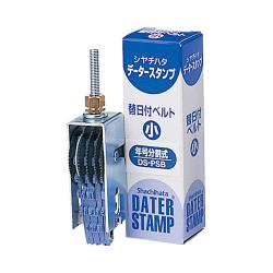 替日付ベルト 年号分割式 替日付ベルト 年号分割式 小