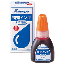 補充インキ(POP広告用Xスタンパー・青果等級印他用)20ml 朱