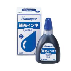 補充インキ(POP広告用Xスタンパー・青果等級印他用)60ml 藍色