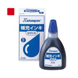 補充インキ(POP広告用Xスタンパー・青果等級印他用)60ml 赤