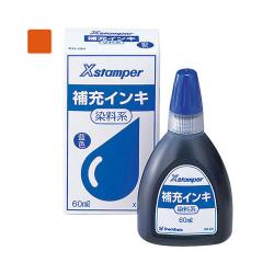 補充インキ(POP広告用Xスタンパー・青果等級印他用)60ml 朱