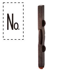 連結数字スタンプ　　ナンバリング・　ナンバリング用記号 ナンバリング用記号[No.]ナンバー