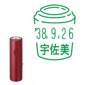 日付印 イラストデーターネームEX15号 キャップ式 レッド【別注品】 RP037