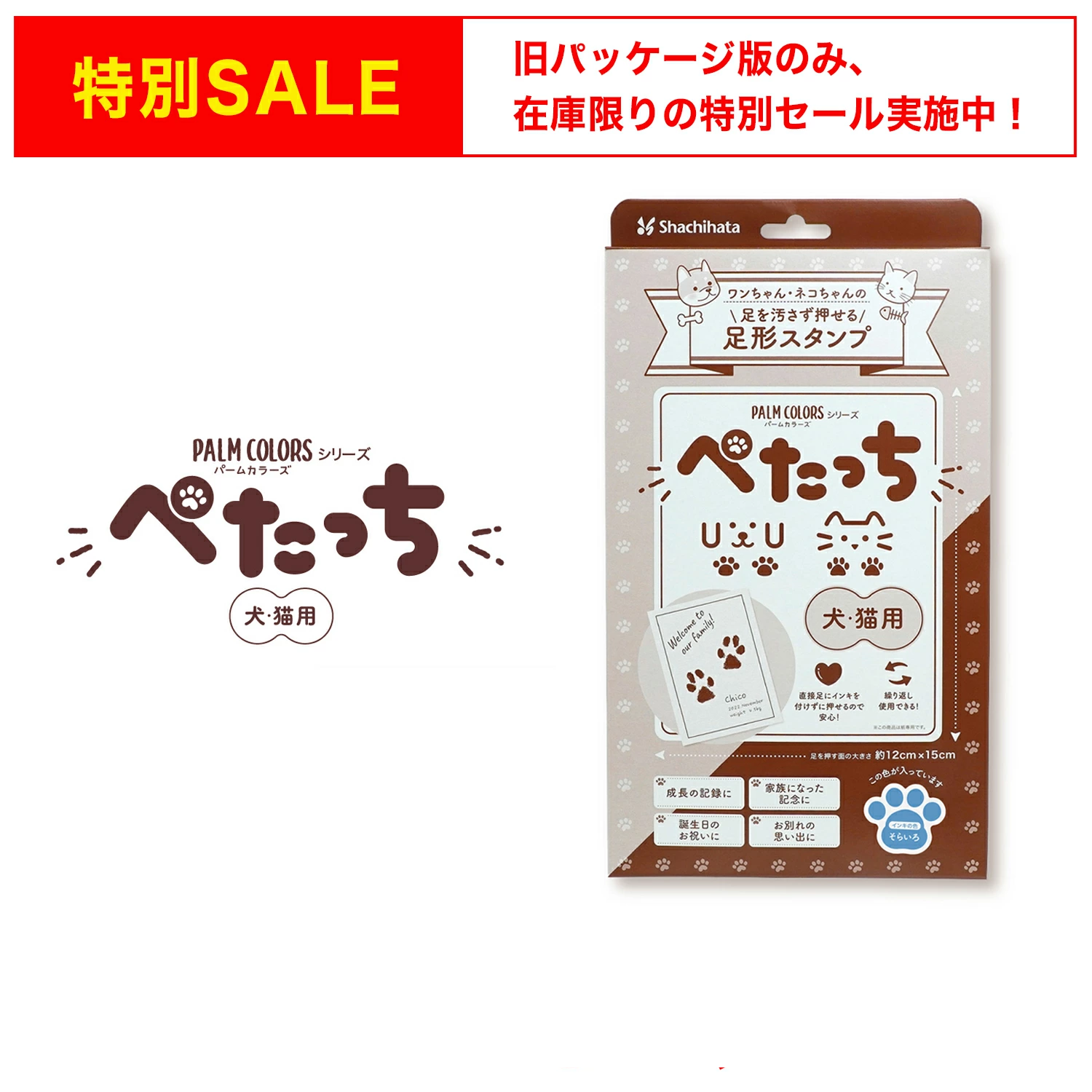 ぺたっち 犬猫用 旧パッケージ_1