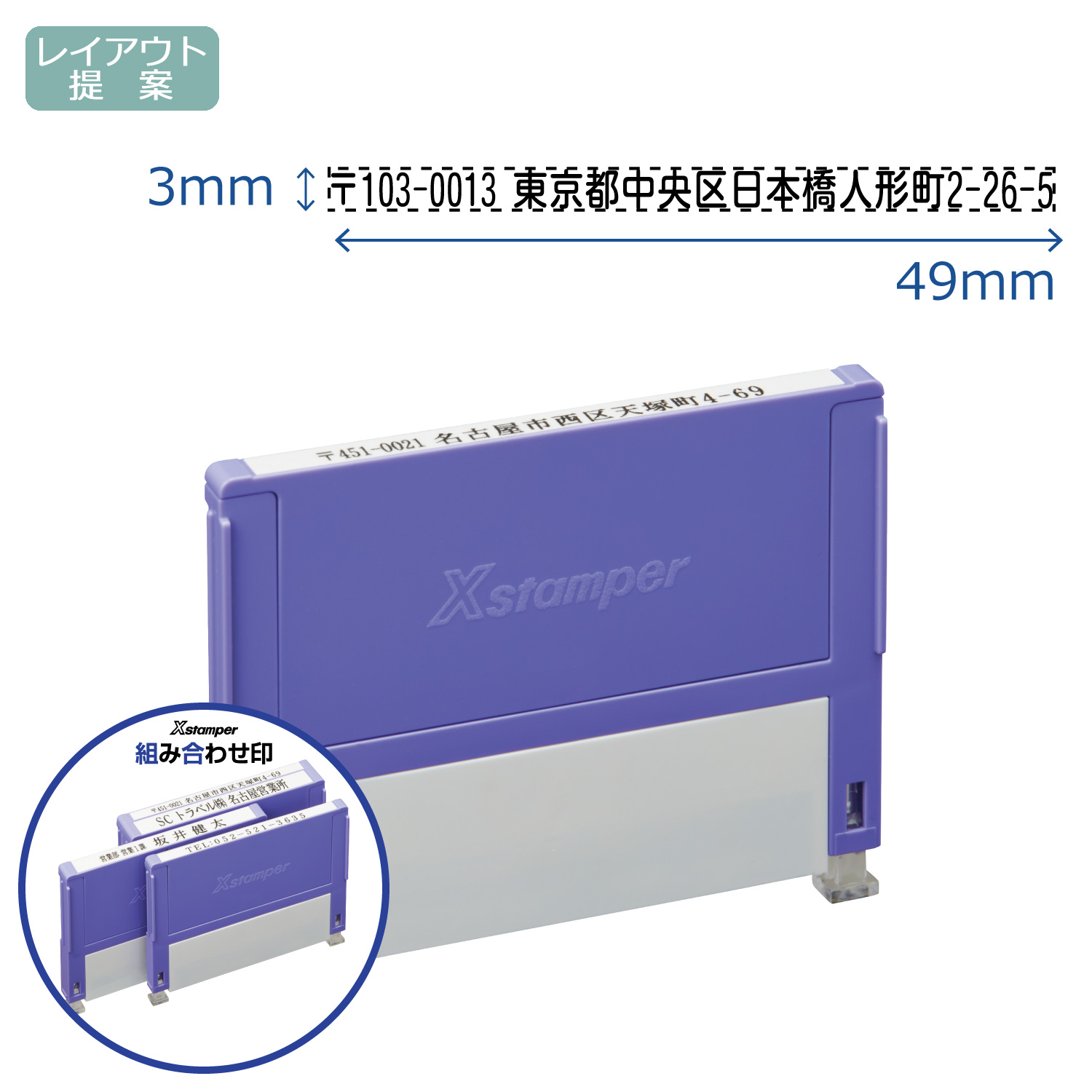 組み合わせ印 0349号(3×49mm) 【別注品】_1